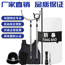 School kindergarten anti-riot steel fork explosion-proof helmet shield anti-stab suit security equipment security equipment 8 sets