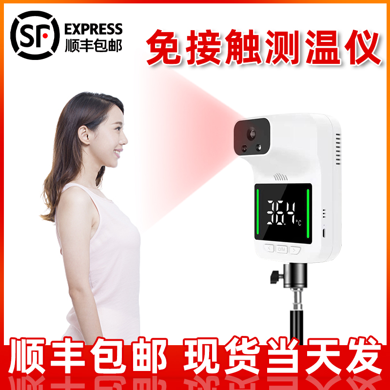 Infrared Thermometer Door Temperature Detection Instrument Fully Automatic Vertical Electronic Shopping Mall Long Distance All