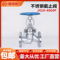 304 316L stainless steel flange stop valve J41W-40P steam stainless steel stop valve 64P valve DN40