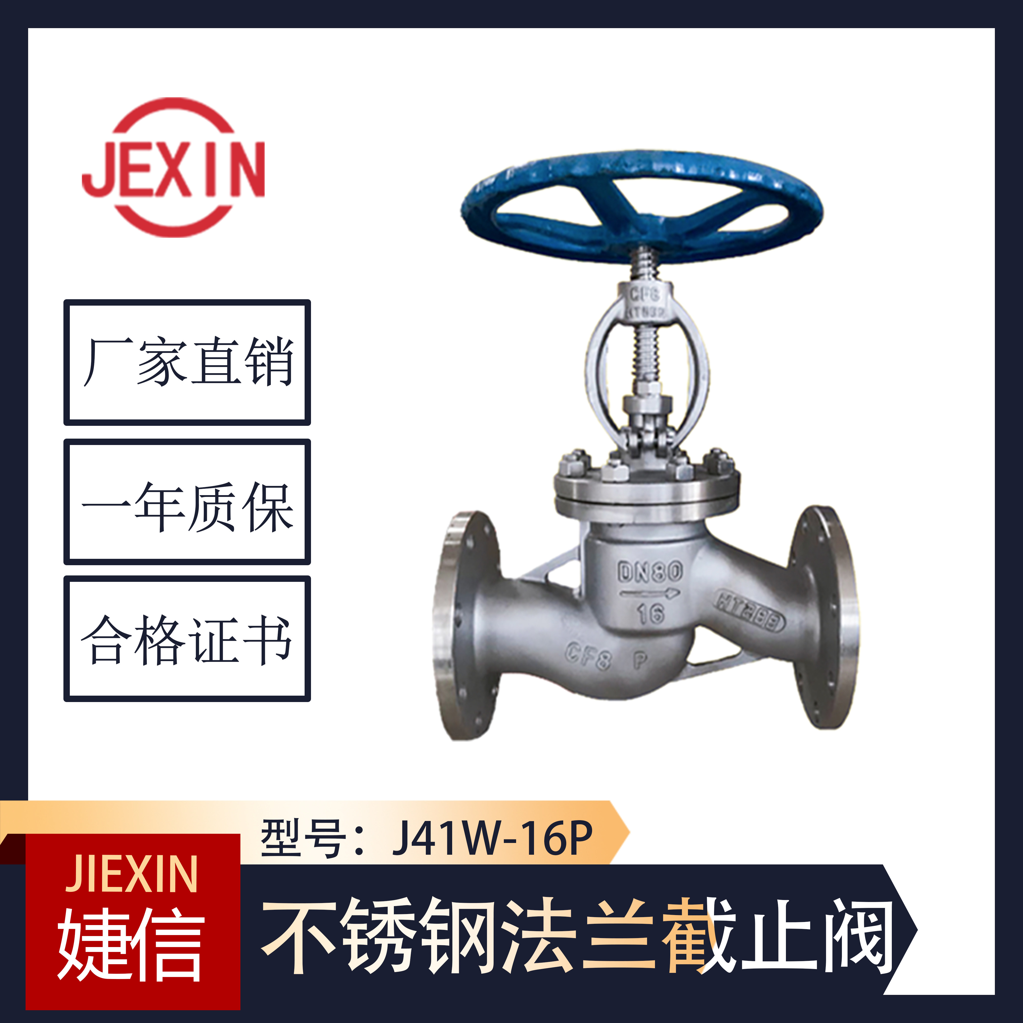 J41W-16P stainless steel flange stop valve 304 hot water cut-off valve DN50 80 100 150
