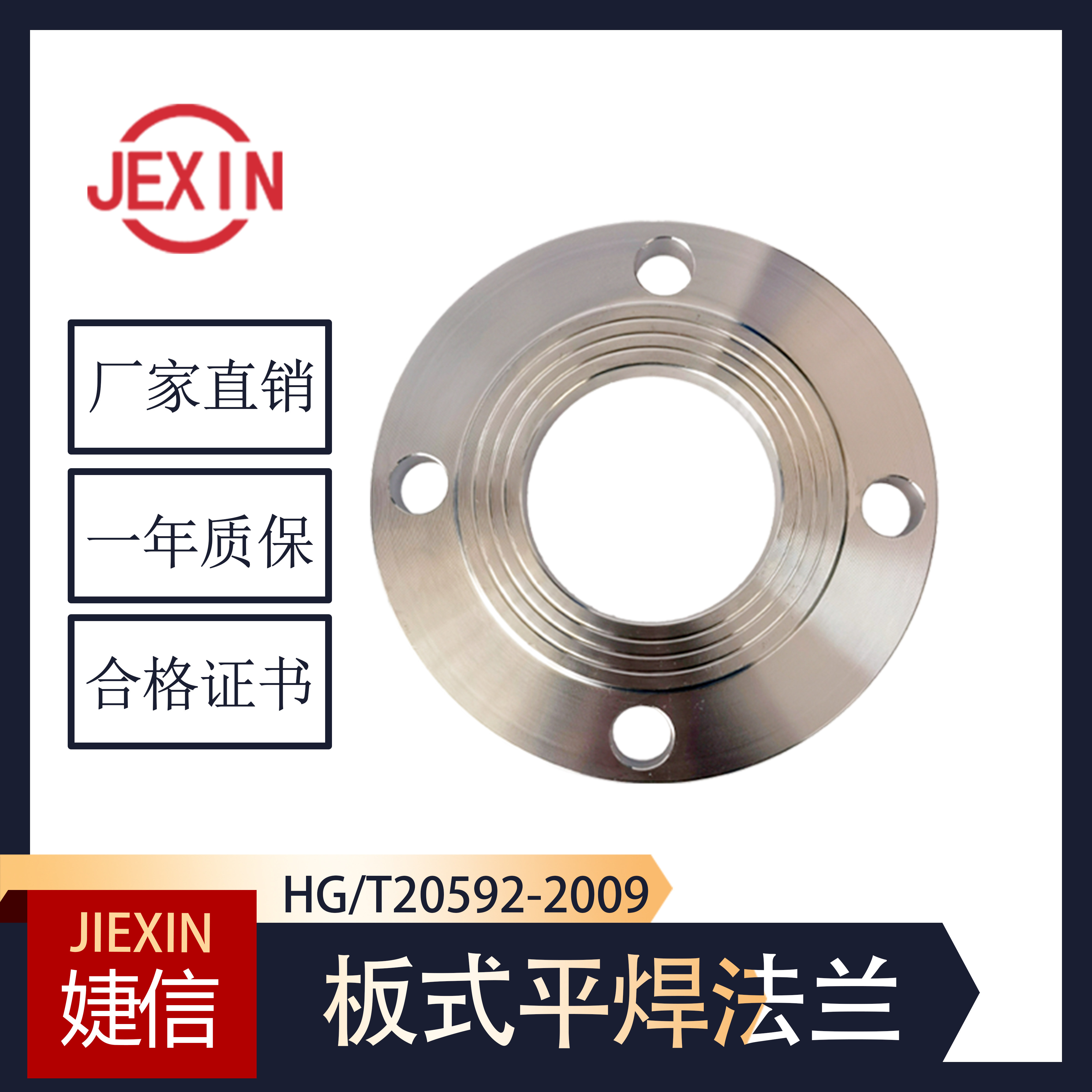 304 stainless steel plate flat welding Ministry of Chemical Industry HG20592 GB9119 PL flange DN50 DN80 DN200