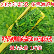 2024 New Tea Birds Tongue Broken Tea Tablets Special Grade Sichuan Emeishan Mingqian Alpine Early Spring Green Tea 500g Bulk