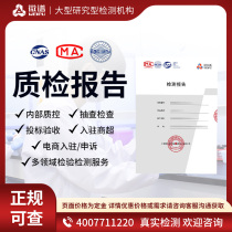 Oxidation test Acid-base strength measuring instrument Testing agency testing Third-party testing agency