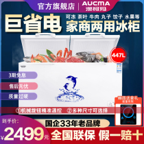 Aussie Koma BC BD-447SH Large Freezer Commercial Mute Energy Saving Large-capacity Frozen Horizontal Refrigerated Cabinet