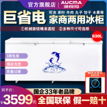 Aussie Karma BCBD-630 (N) Big Ice Freezer Freezer Commercial Large Capacity Fridge Frozen Horizontal Energy Saving Refrigerated Cabinet