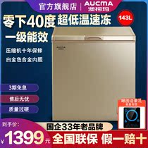 Aucma Australia Karma BC BD-143FNE Little Ice Freezer Minus Frost Super Low Temperature Quick Freeze -40 Degrees Freezer