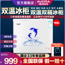 Aucma Australia Karma BCD-160C Double warm double box Ice cabinet Home Refrigerated refreshing chilled Dual-purpose Small freezer