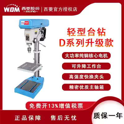 Xiling light drilling machine household desktop DIY repair processing desktop drilling machine ZQ4116D 4125D 4132D