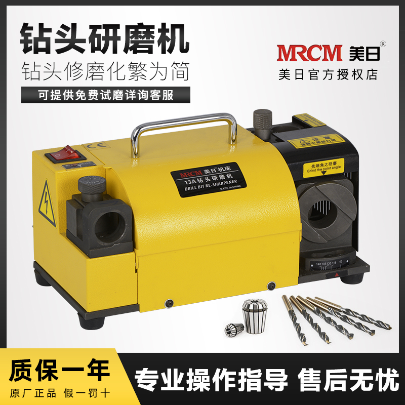 US-Japan portable drill grinding machine Twist Drill Grinding cutter Grinding Drills MR-13A 13B 26A 20G