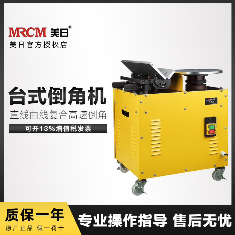 US-Japan desktop chamfering machine electric R800B desktop composite high-speed chamfering machine Straight curve slopes to Mao