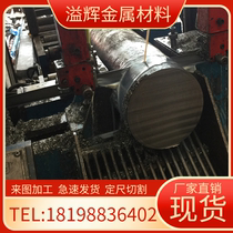 Round bar X7Cr13 steel plate 008Cr27Mo square steel STS409 hexagonal steel Ferritic stainless steel