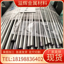 06Cr17Ni12Mo2 austenitic stainless steel 07Cr17Ni12Mo2 sheet thick plate light stick