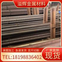 Alloy steel 34CrMo4 round bar 13CrMo4 round steel 34CrMo4 15CrMoV5-9 steel plate