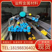 Stainless steel 440C round bar SUS446 SUS441 bright round bar X40Cr14 thick plate