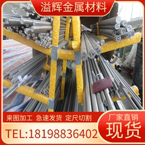 SUS317L round bar SUS316L yuan steel SUS316Ti material SUS321 bar SUS347