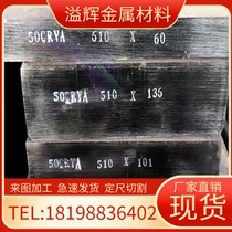 4Cr13H steel plate Cr12MoV S45C# P20 round steel 718H 9CrWMn mold steel