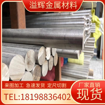 17-4PH stainless steel plate 17-7PH steel plate SUS630-631 stainless steel plate laser processing