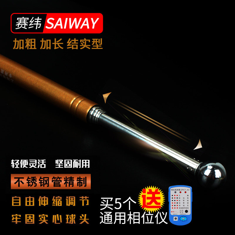Saiwei telescopic empty drum hammer empty drum hammer inspection hammer sound drum hammer house inspection rod house inspection tool hammer detection hammer
