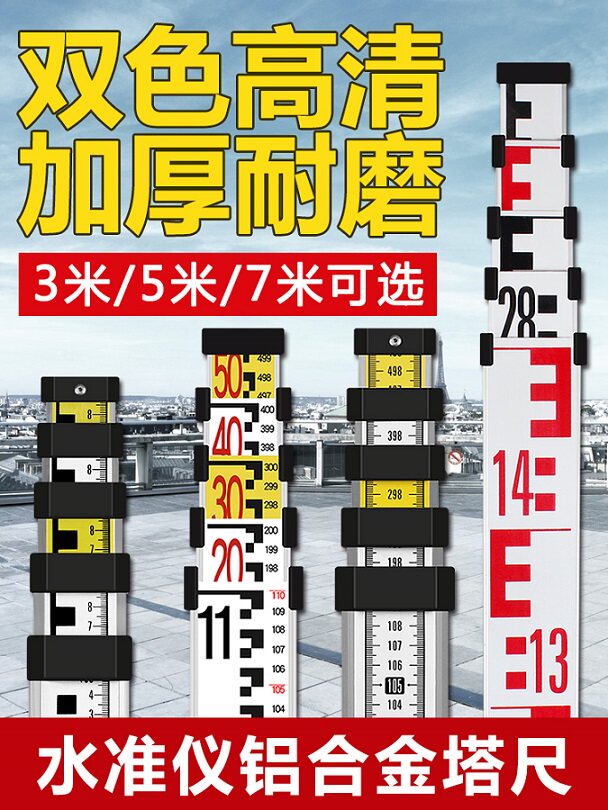 Thickened 5 meters tower ruler 3 five meters 7 meters aluminum alloy ruler leveling instrument retractable scale elevation measurement tool