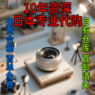 日本YaHoo雅虎衣服代切乐天拍卖玩具煤炉中古包日拍竞拍