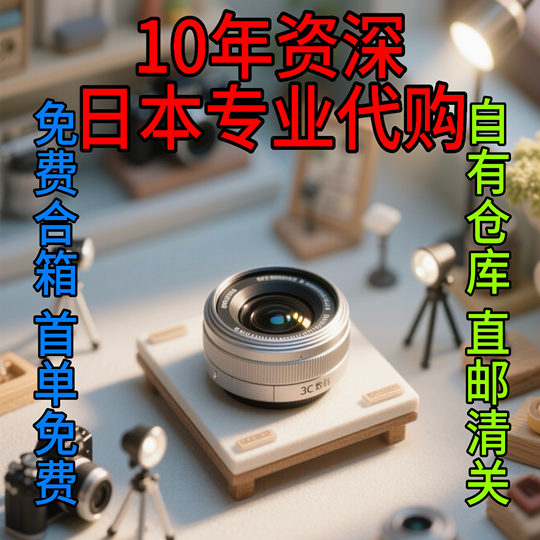 Japanese coal stove proxy cutting, Yahoo proxy bidding, Rakuten Amazon