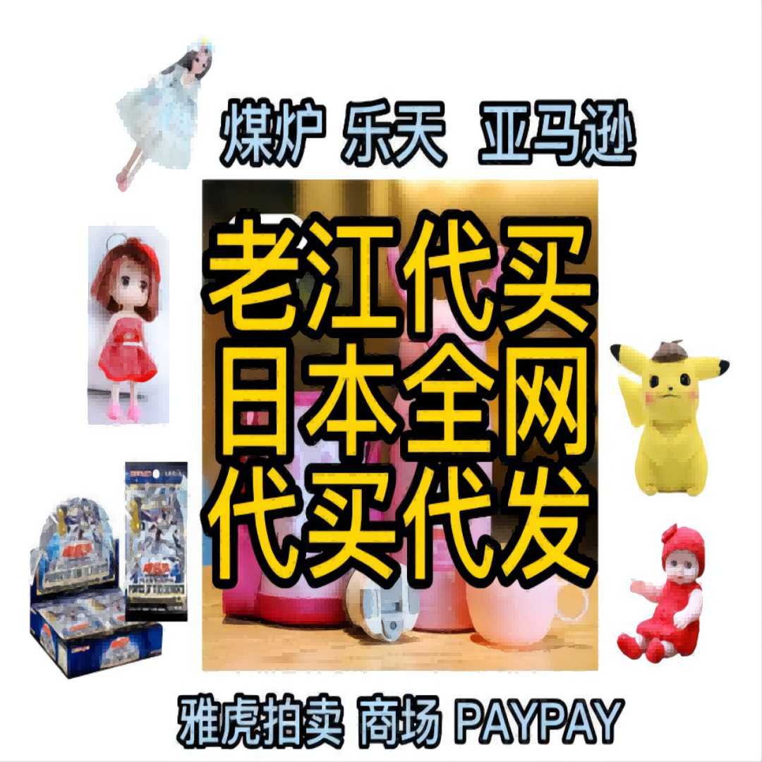 日本煤炉Mercari，二手市场的宝藏平台？🔥深度解析与使用指南-Lomo镜头-淘宝好物网