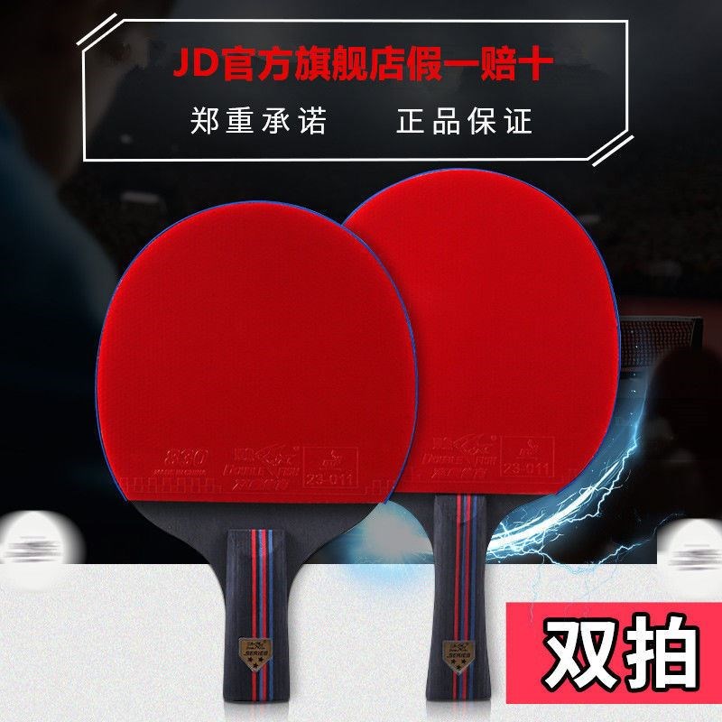 Table tennis racket horizontal shot straight shot double shot beginner training competition professional level children's student suit