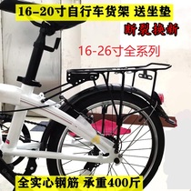 Decathlon suitable for mountain bike rear rack 24 26 27 5 700C bicycle rear rack disc brake frame solid