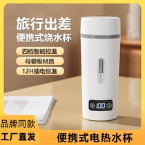 Zhizao Portable Water Boiling Cup Insulated Fully Automatic 316 Stainless Steel Liner Office Travel Car Small