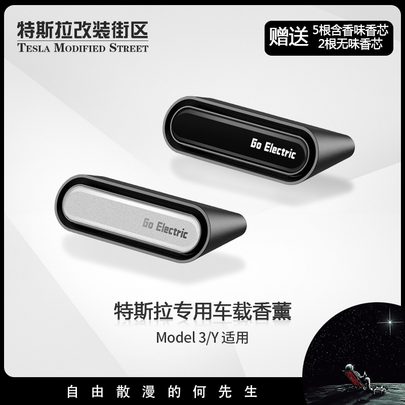 Suitable for Tesla Model3 Y on-board incense perfume Lasting Car Perfume Pendulum Interior Retrofit Accessories