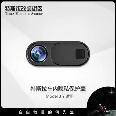 Suitable for Tesla Model3 Y camera privacy cover car modification accessories
