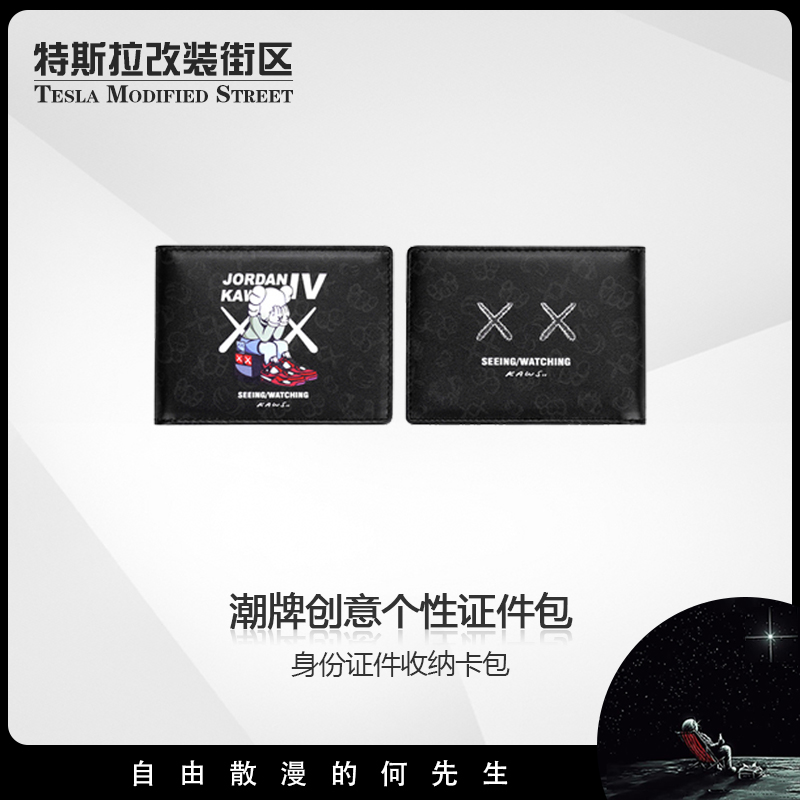 Creative driver's license leather case driving license integrated package ID card package storage card bag Tide brand personality ultra-thin Certificate Package