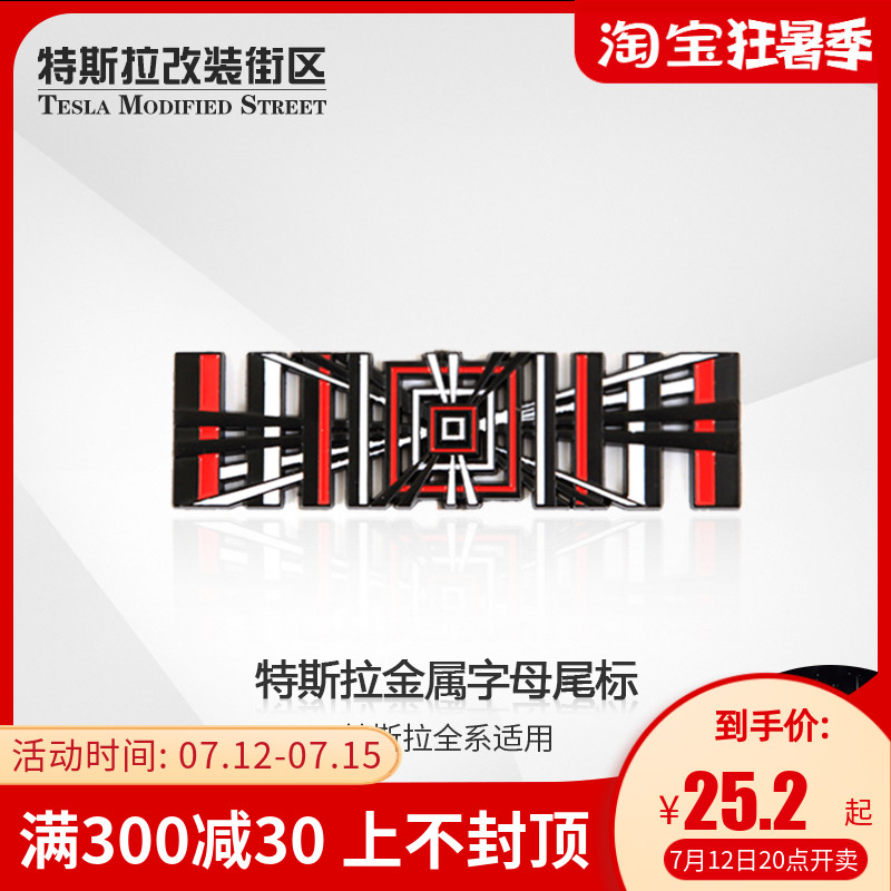 Suitable for Tesla Model3 Y S X metal rear tail mark car label paper PLAID retrofit 3D stereoscopic exterior decoration