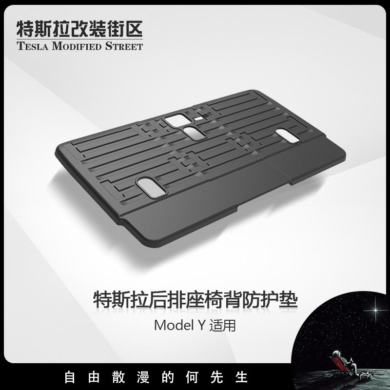 Suitable for Tesla ModelY rear seat backrest cushion reserve case pad protective anti-kick cushion interior retrofit
