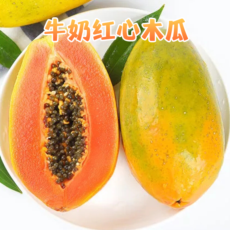 红振企 广西新鲜红心木瓜 带箱10斤 天猫优惠券折后￥22.8包邮（￥27.8-5）