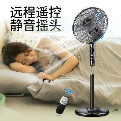 电风扇落地扇家用立式静音台式遥控扇宿舍摇