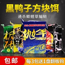 Wuhan Tianyuan Deng Gang official flagship store black duck square fish bait throwing rod compression cake yellow wine fragrant fishing silver carp