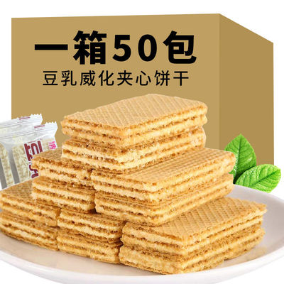 网红豆乳威化饼干早餐糕点儿童小吃休闲饼干零食品整箱散装
