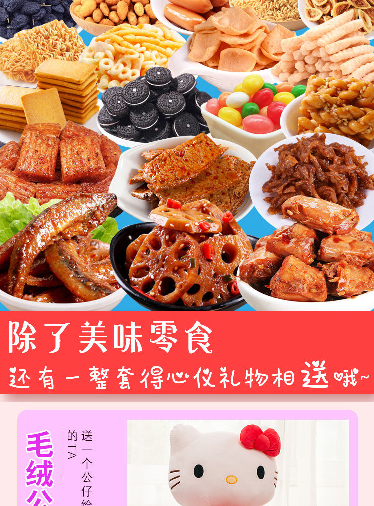 零食大礼包一箱整箱混合儿童零食小吃