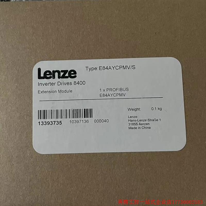 Pre-shooting Request for quotation: brand new original Lenze Lenz Communication Module E84AYCPMV S Spot-Taobao