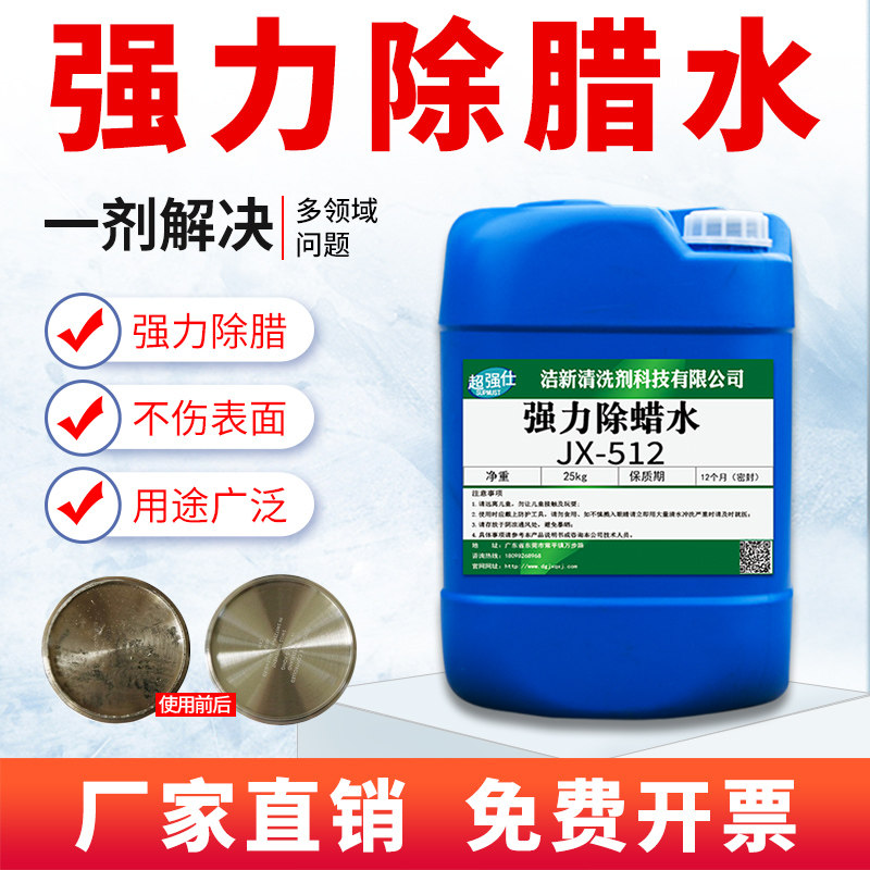 Hardware Magnesium Zinc Aluminum Alloy Piece Ultrasonic Removal Wax Water Industry General Copper Iron Jewelry Stainless Steel Polished Dewaxed Liquid