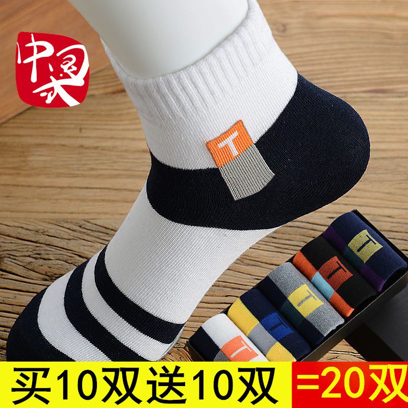 Cotton socks men's mid-tube socks autumn and winter deodorant sweat-absorbing cotton men's socks long tube sports socks trend wild