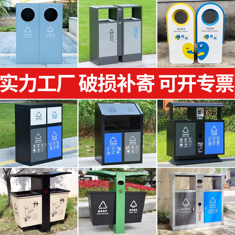 Outdoor Trash Can Stainless Steel Outdoor Sorting Large Fruit Peel Bin Courtyard Commercial Public Place Sanitation Trash Bin