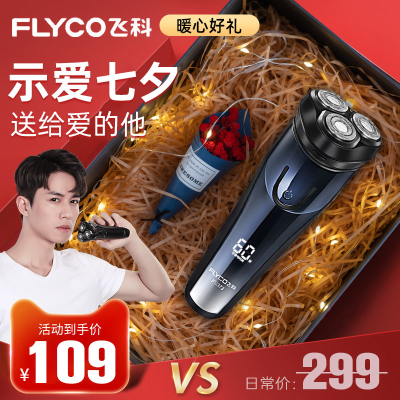 Feike Boys Birthday Gifts Practical for Boyfriend Boyfriend Husband Tanabata Valentine's Day High-end Surprise Meaningful