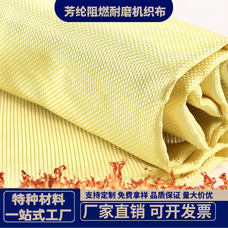 Kevlar Bulletproof and Stab-Proof Woven Fabric, Fire-Resistant and Flame-Retardant Aramid Filament Woven Fabric, Temperature-Resistant Aramid Fiber Fabric Kevlar Bulletproof and Stab-Proof Woven Fabric, Fire-Resistant and Flame-Retardant Aramid Filament Woven Fabric, Temperature-Resistant Aramid Fiber Fabric
