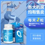 福施福 Витаминизированная капсула, кальций для кормящих грудью, для среднего возраста