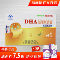 DHA for pregnant women DHA pregnant lactating infants and children DHA pregnant women deep seaweed oil softgels