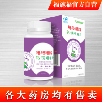 Fosch foo calcium magnesium chewable calcium tablets for pregnant women special calcium supplementation during pregnancy and lactation
