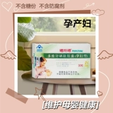 福施福 Таблетки фолиевой кислоты для материнских композитных витамина многоразмерные питательные добавки подлинные капсулы, посвященные во время беременности