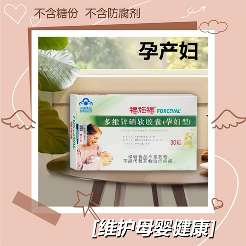 福施福 Таблетки фолиевой кислоты для материнских композитных витамина многоразмерные питательные добавки подлинные капсулы, посвященные во время беременности